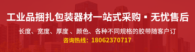 宜昌印字膠帶價格